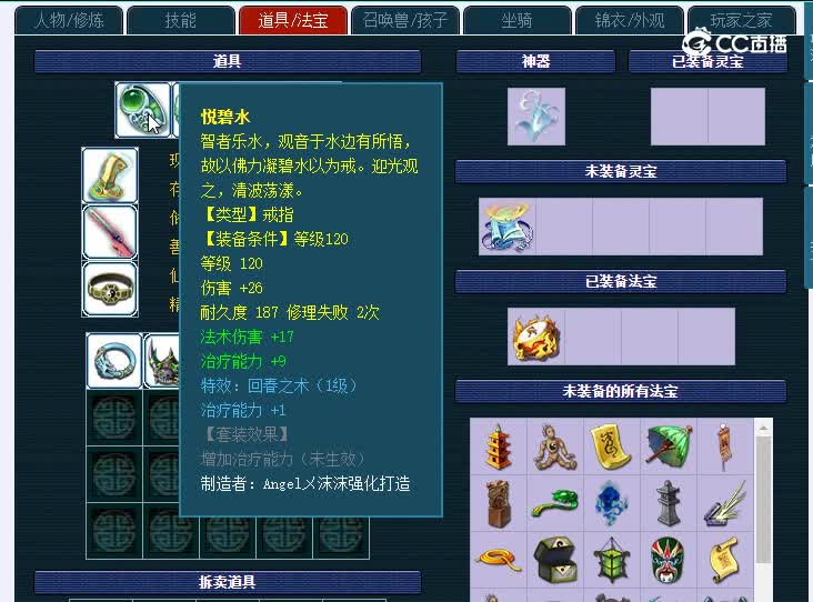 175德阳文庙神木林