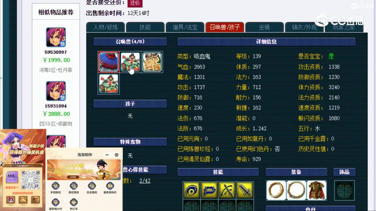 【主播点评】大唐官府
