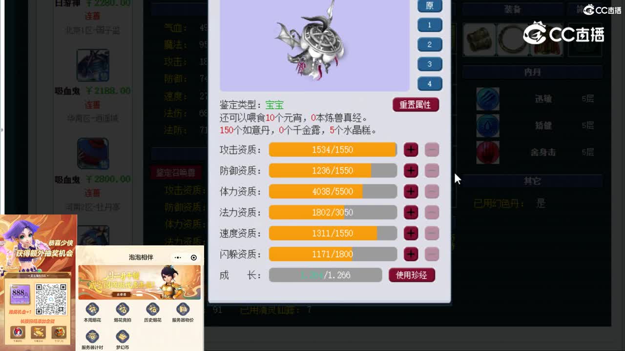 【主播点评】吸血鬼