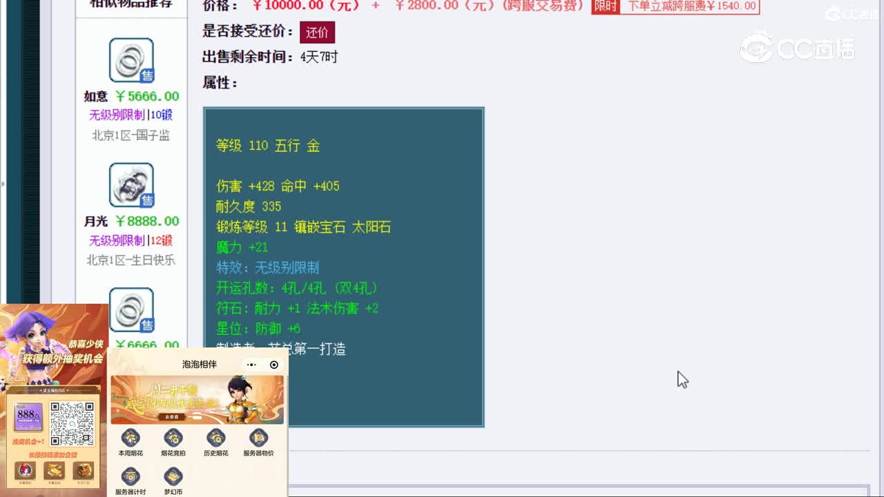 【主播点评】乾坤