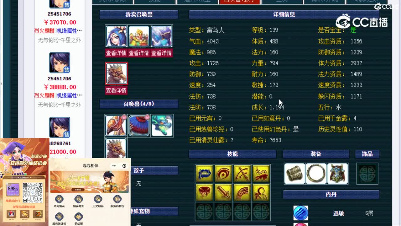 【主播点评】女儿村