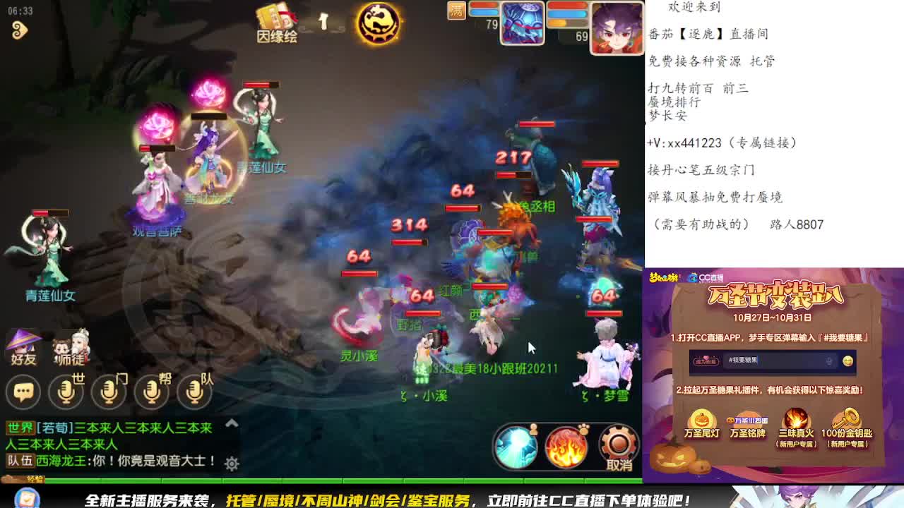 东海湾蜃境 第1段