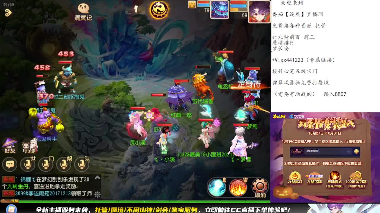 东海湾蜃境 第2段
