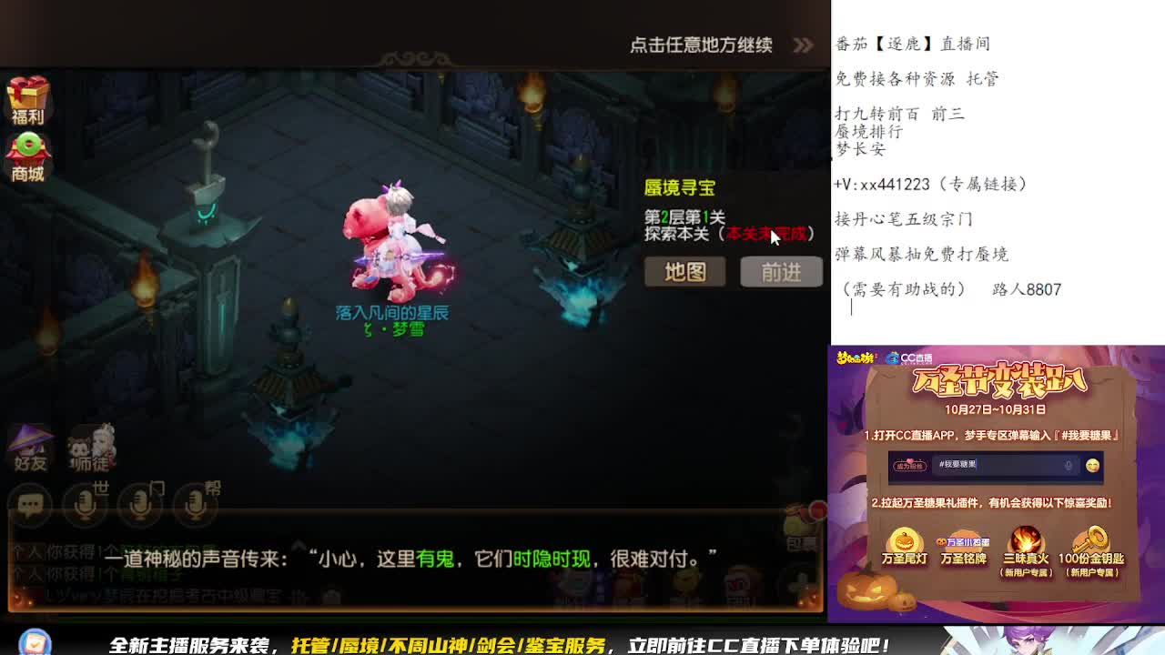 东海湾蜃境 第3段