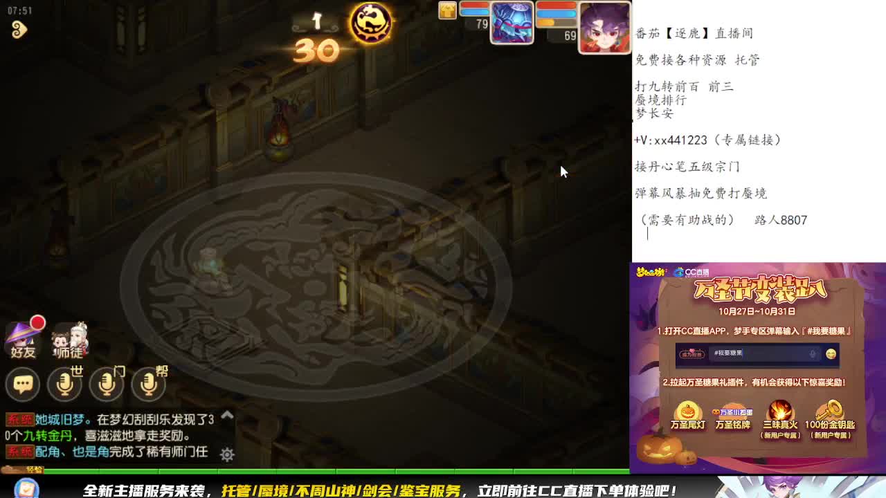 东海湾蜃境 第4段