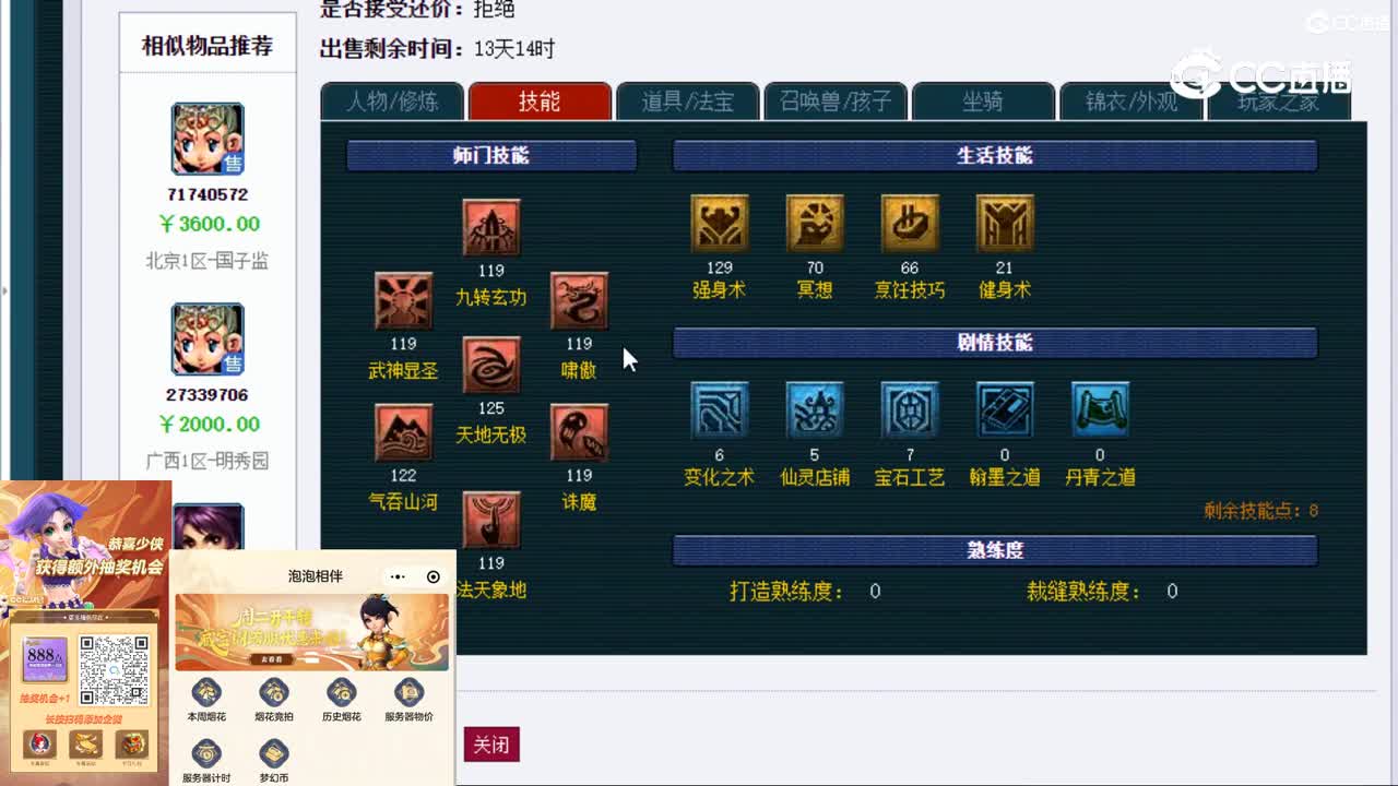 【主播点评】凌波城