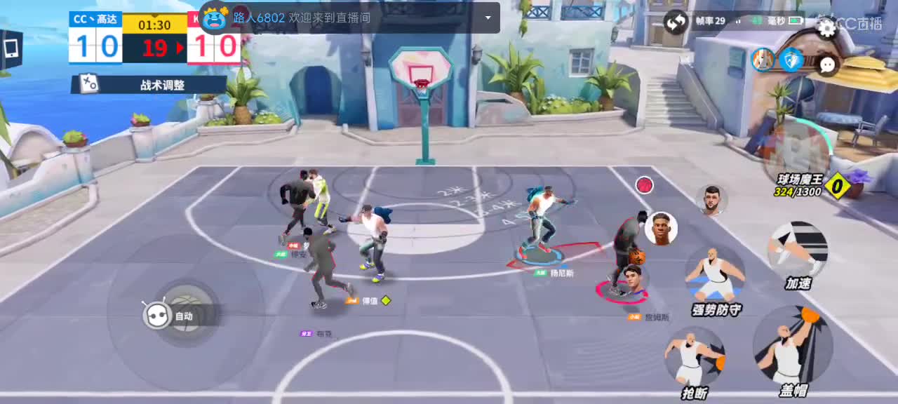 沉浸式直播 第2段