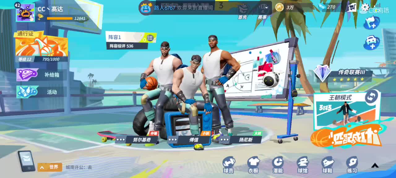 沉浸式直播 第3段