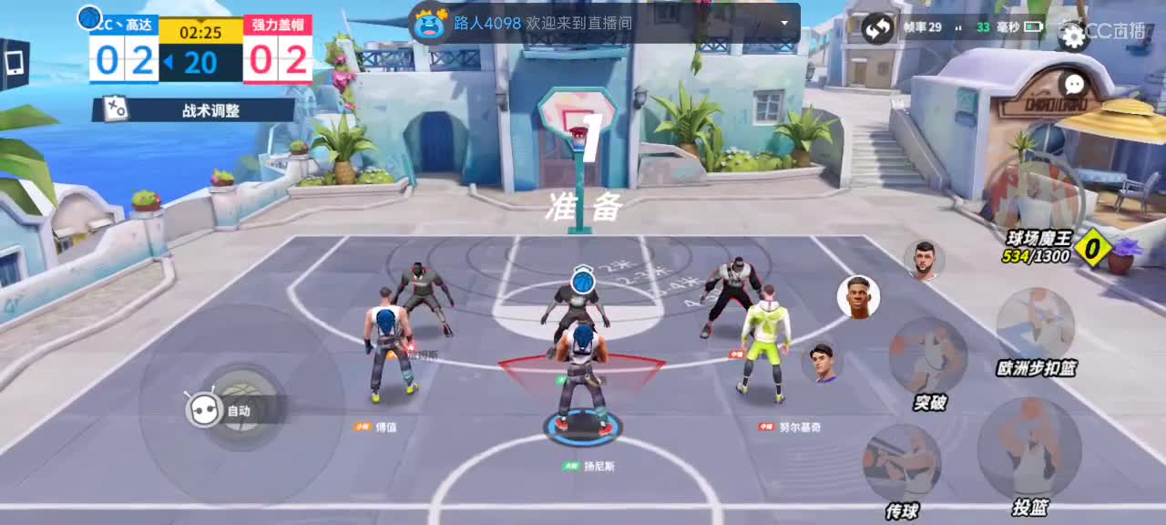 沉浸式直播 第4段