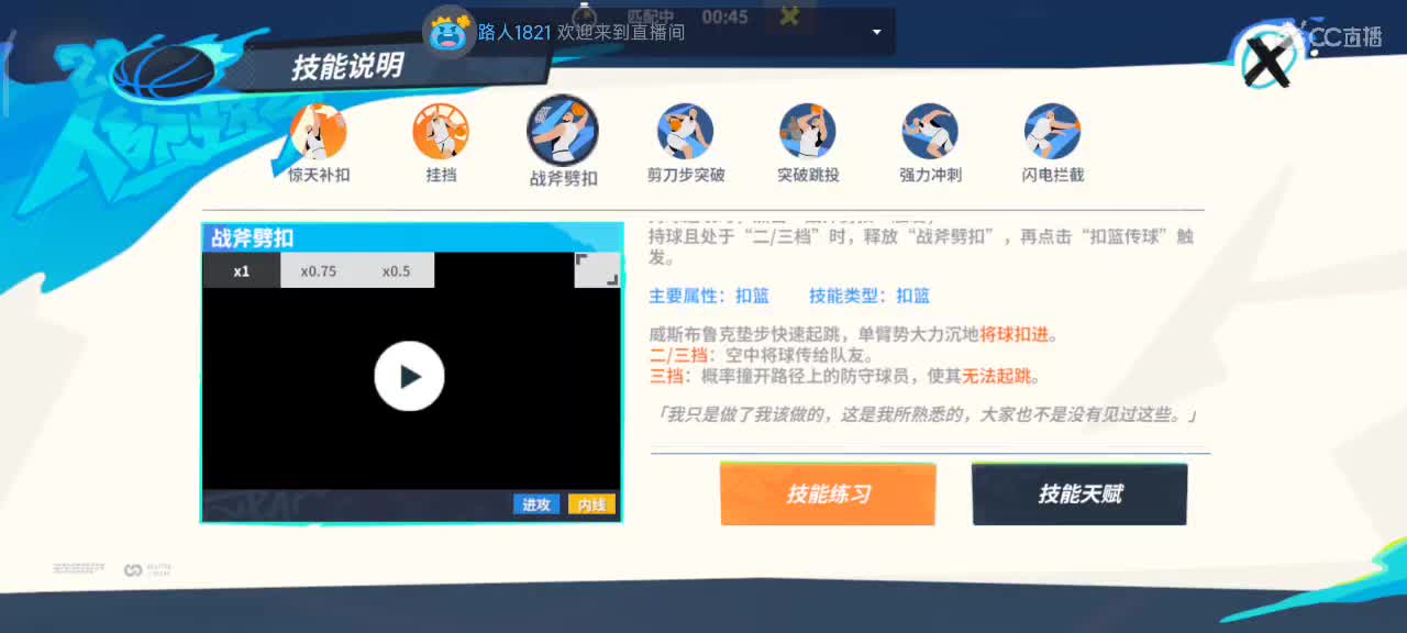 沉浸式直播 第5段