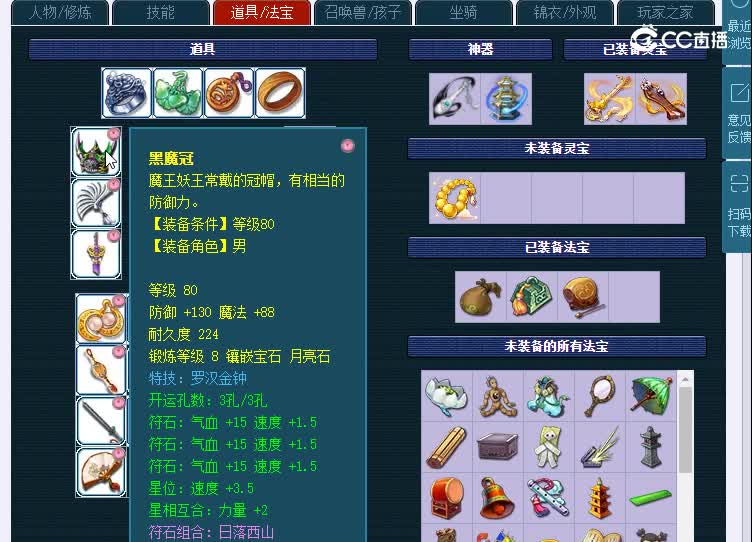 109文殊院678化生寺