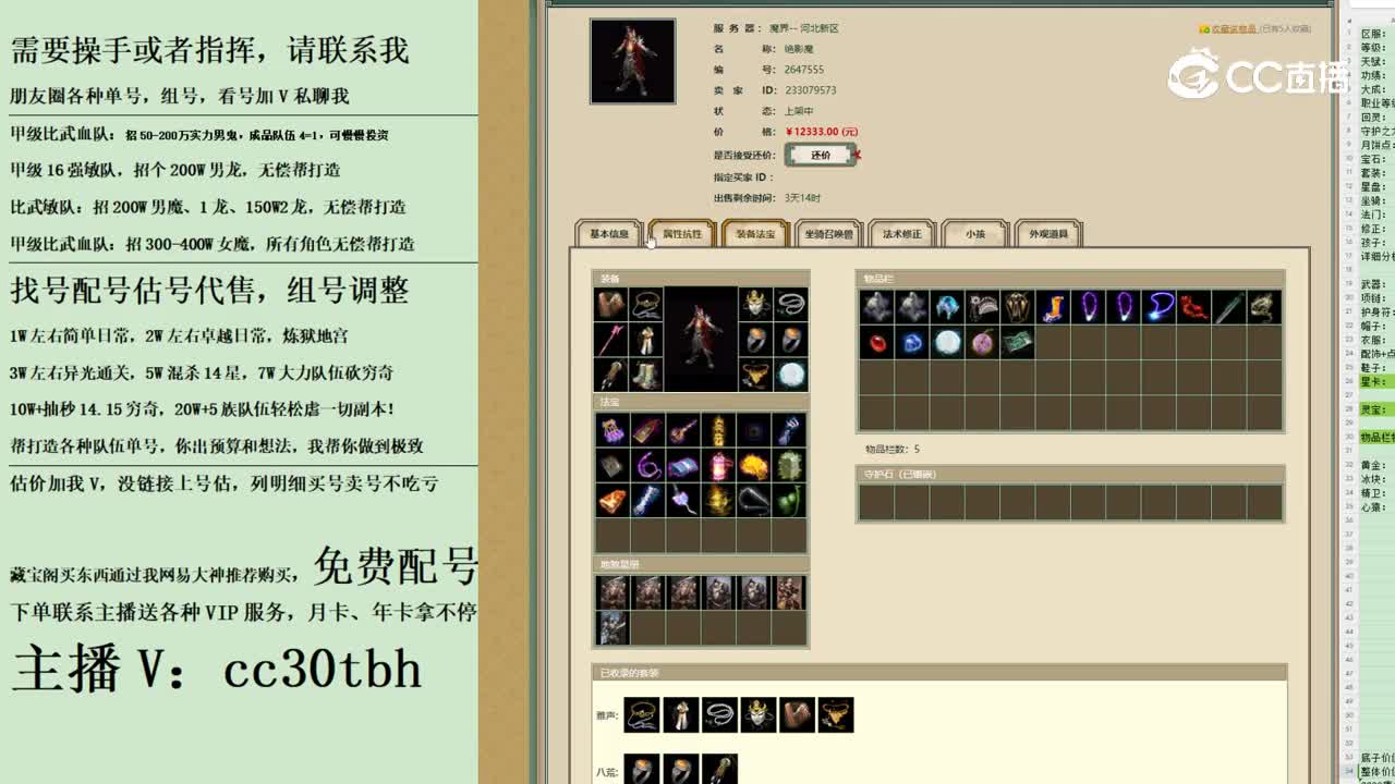 2023-11-01 08-29-17男魔