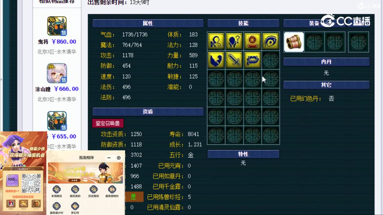 【主播点评】吸血鬼