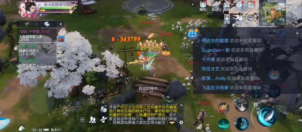 免费送点赞支持一下【承接指挥】 第3段
