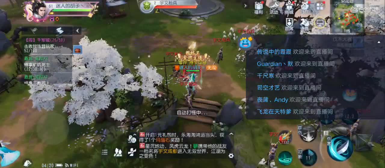 免费送点赞支持一下【承接指挥】 第4段