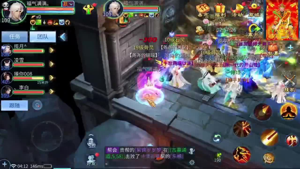 新大区开干了！ 第6段