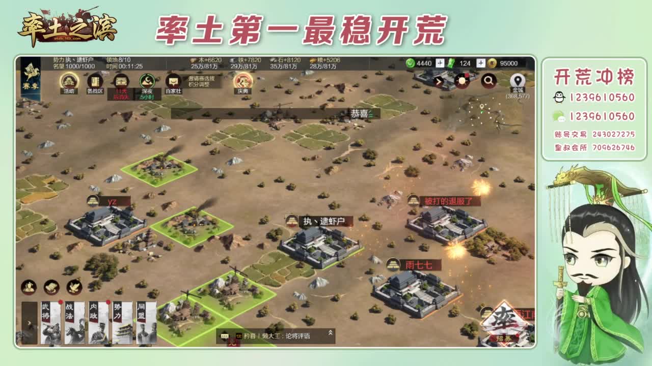 接开荒 冲榜第一 第2段