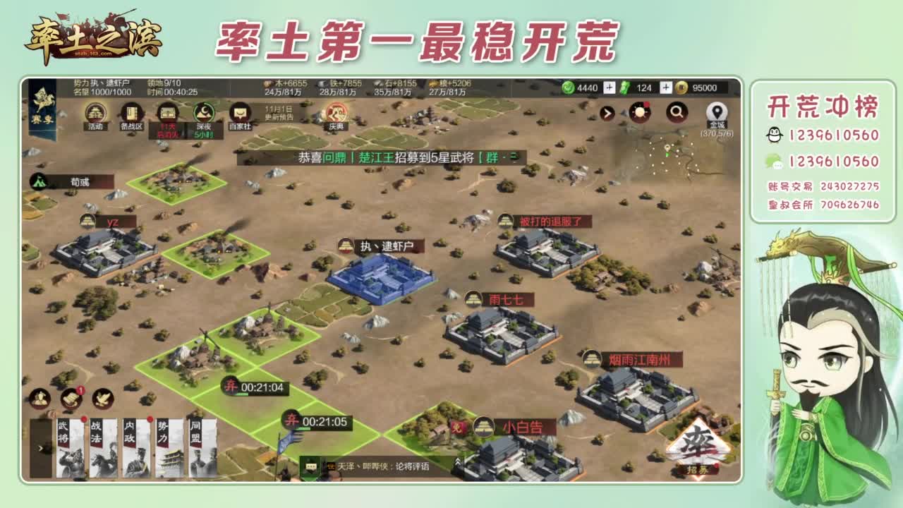 接开荒 冲榜第一 第3段