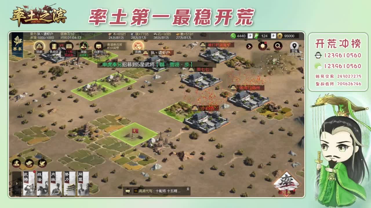 接开荒 冲榜第一 第4段