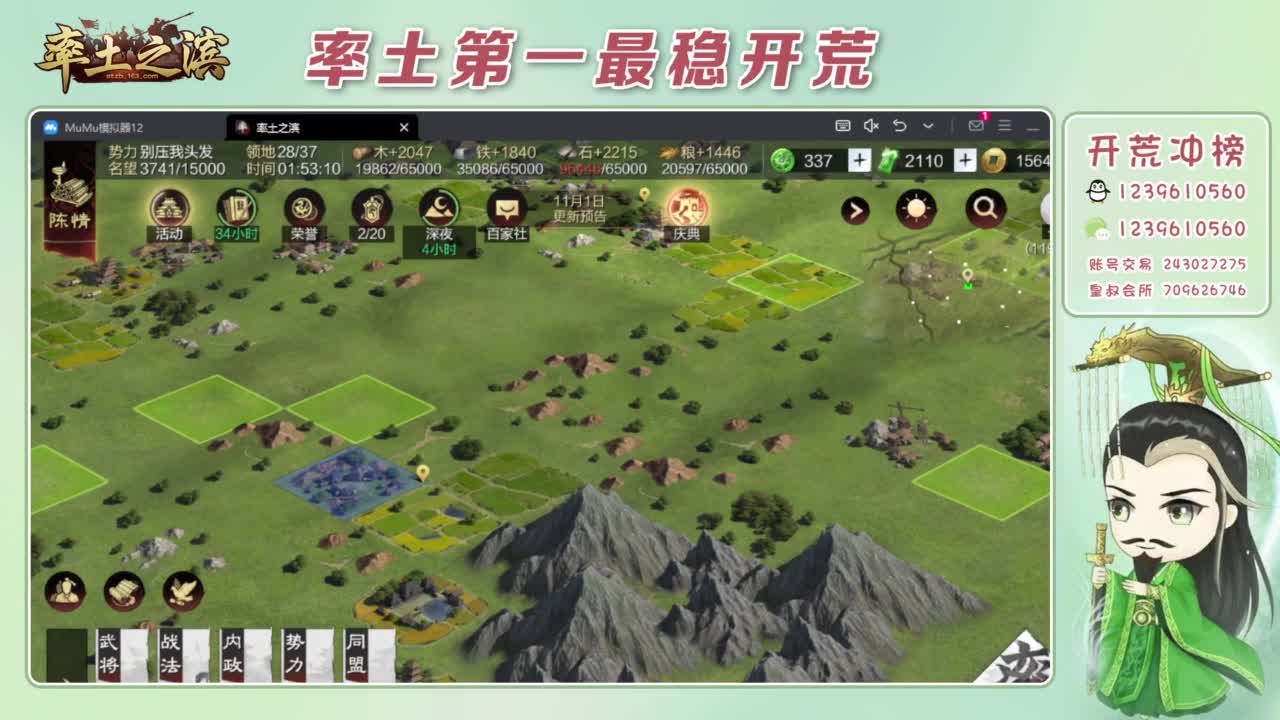 接开荒 冲榜第一 第5段