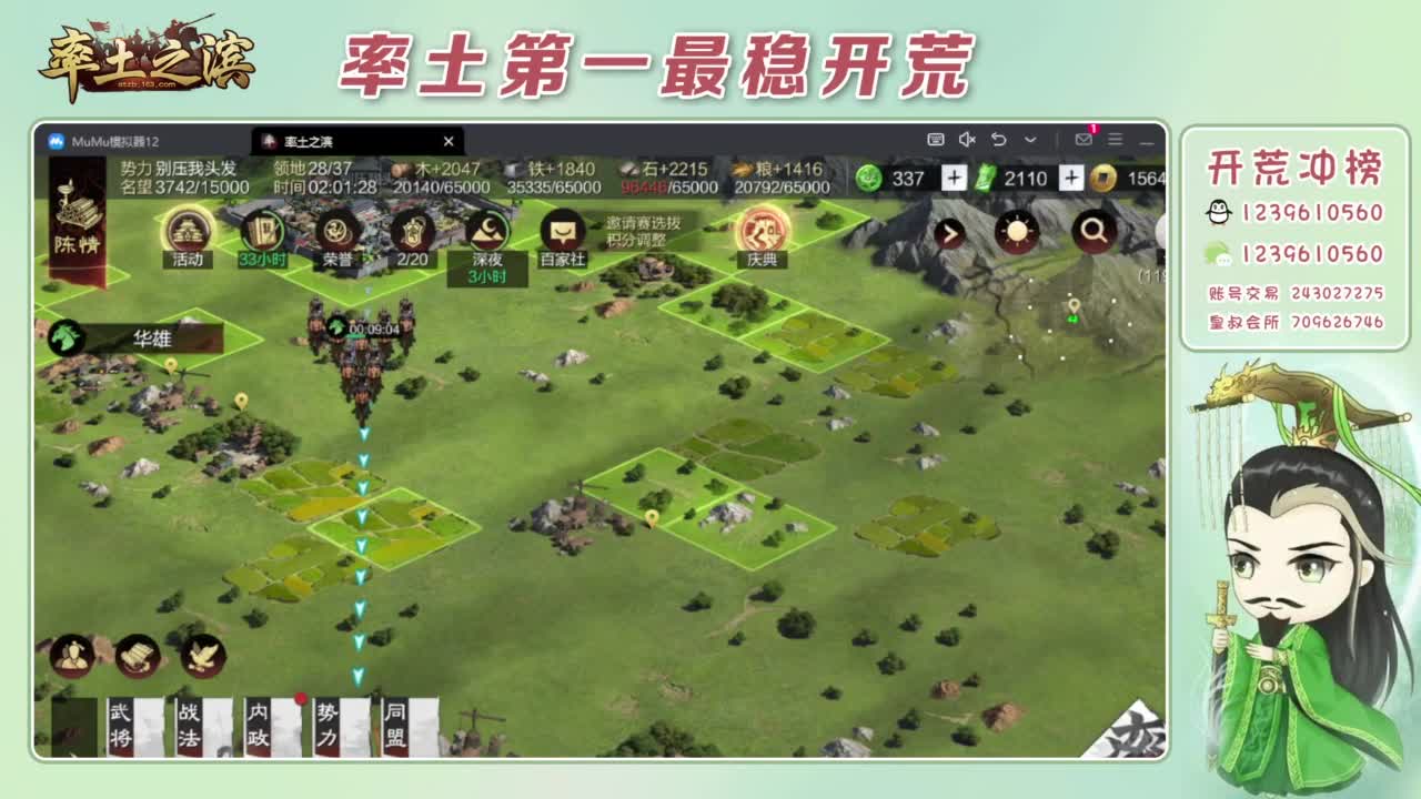 接开荒 冲榜第一 第6段