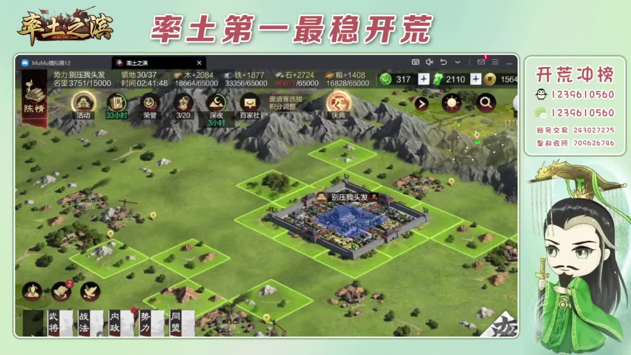 接开荒 冲榜第一 第7段