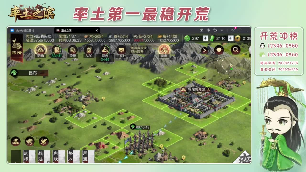 接开荒 冲榜第一 第8段