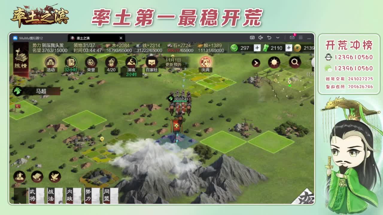 接开荒 冲榜第一 第9段