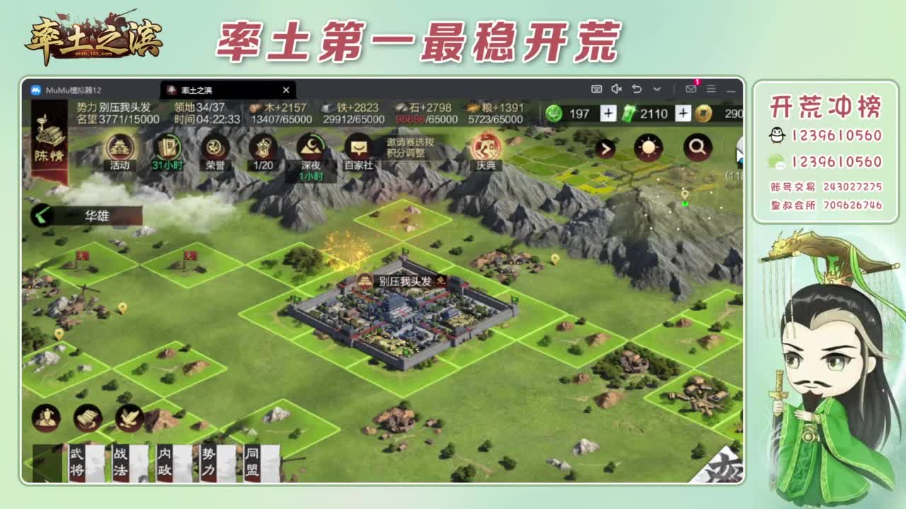 接开荒 冲榜第一 第10段