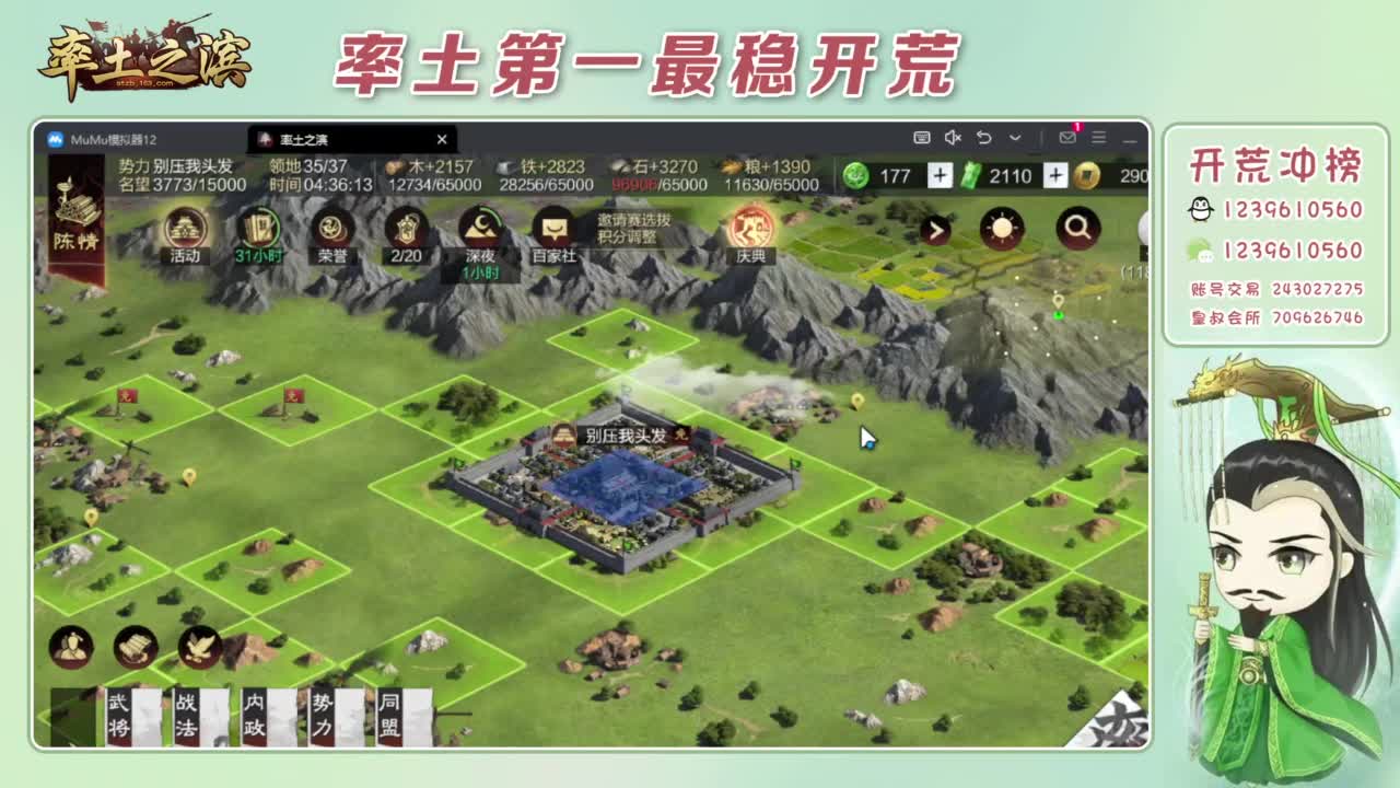 接开荒 冲榜第一 第11段