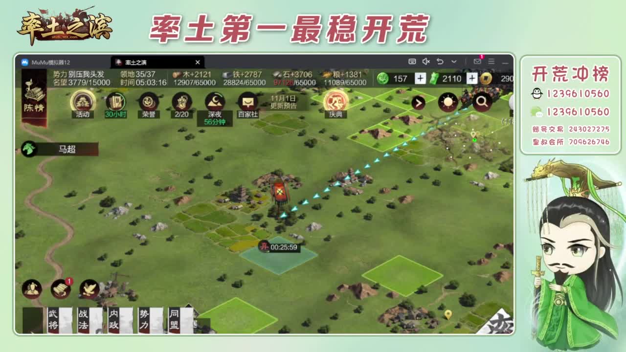 接开荒 冲榜第一 第12段