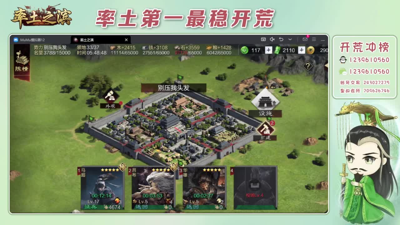 接开荒 冲榜第一 第13段