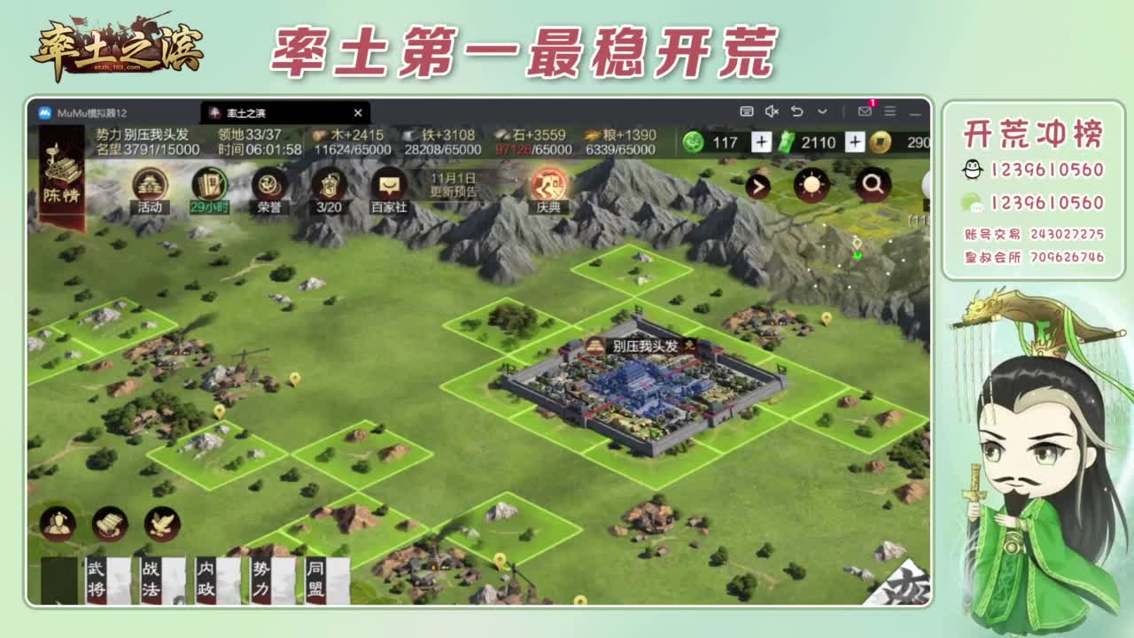 接开荒 冲榜第一 第14段