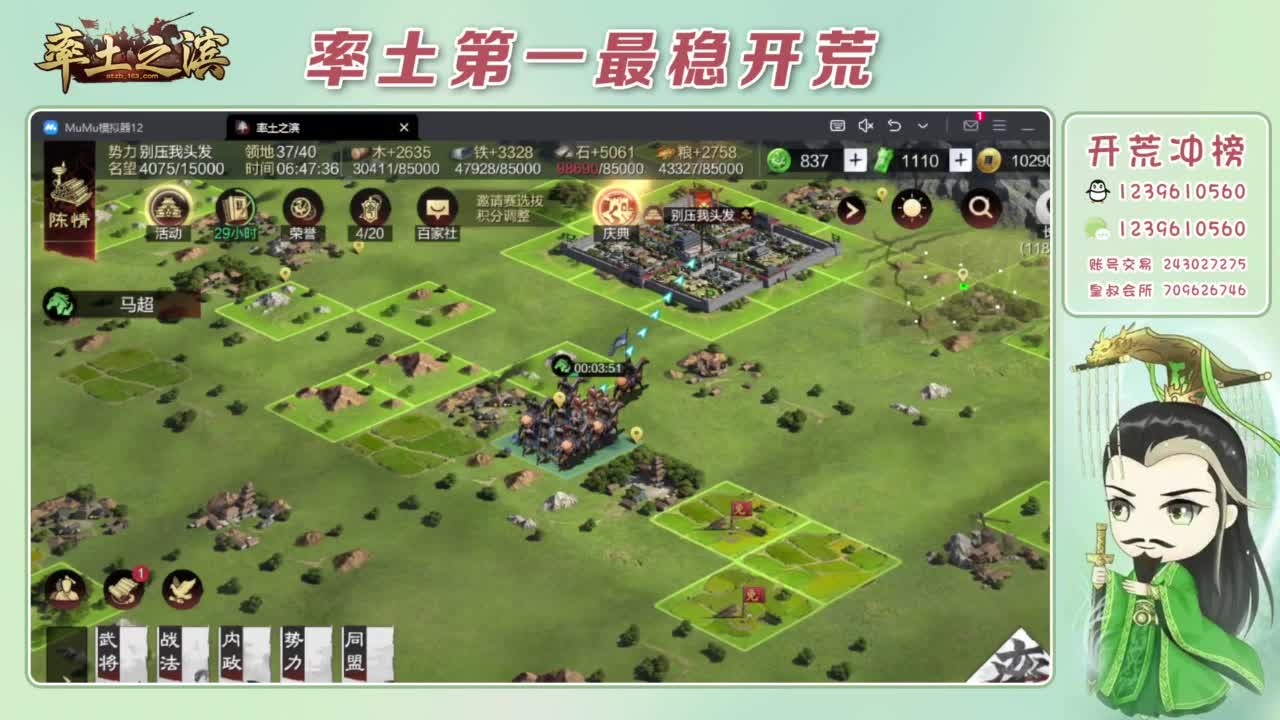 接开荒 冲榜第一 第15段