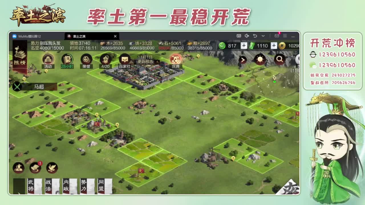 接开荒 冲榜第一 第16段