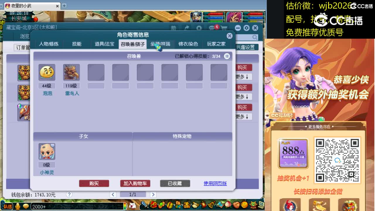 【主播点评】无底洞