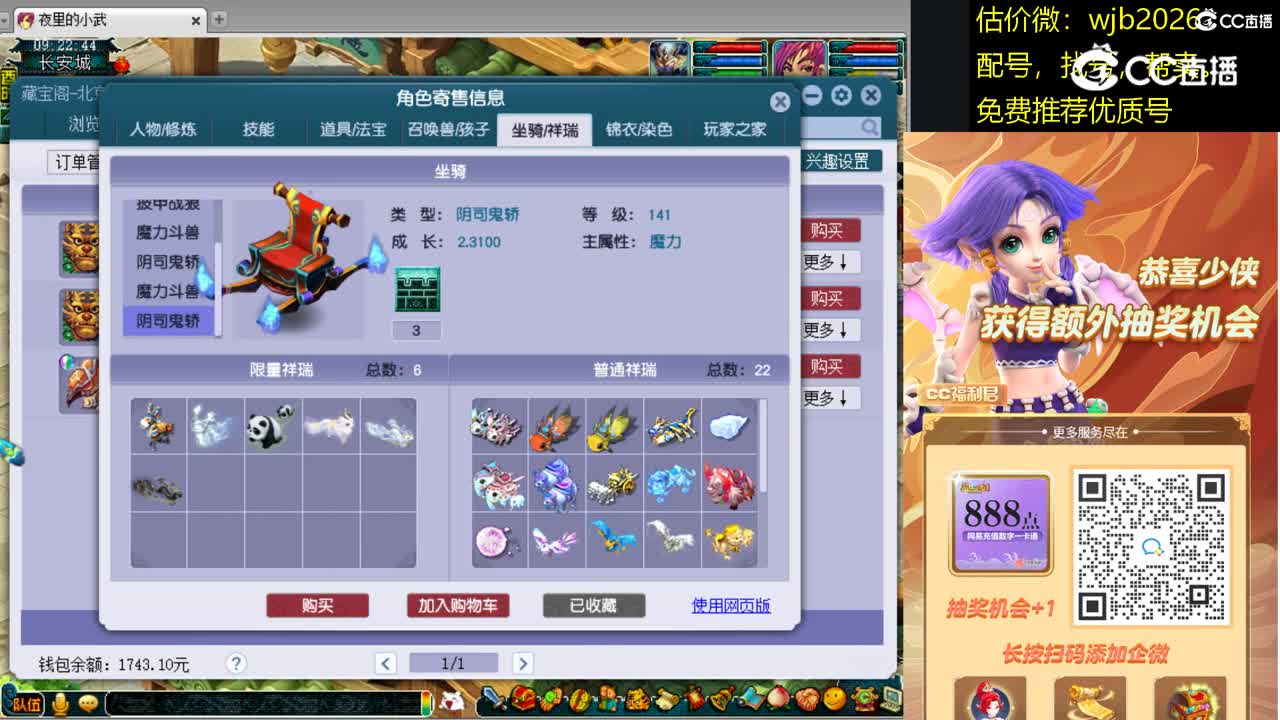 【主播点评】狮驼岭