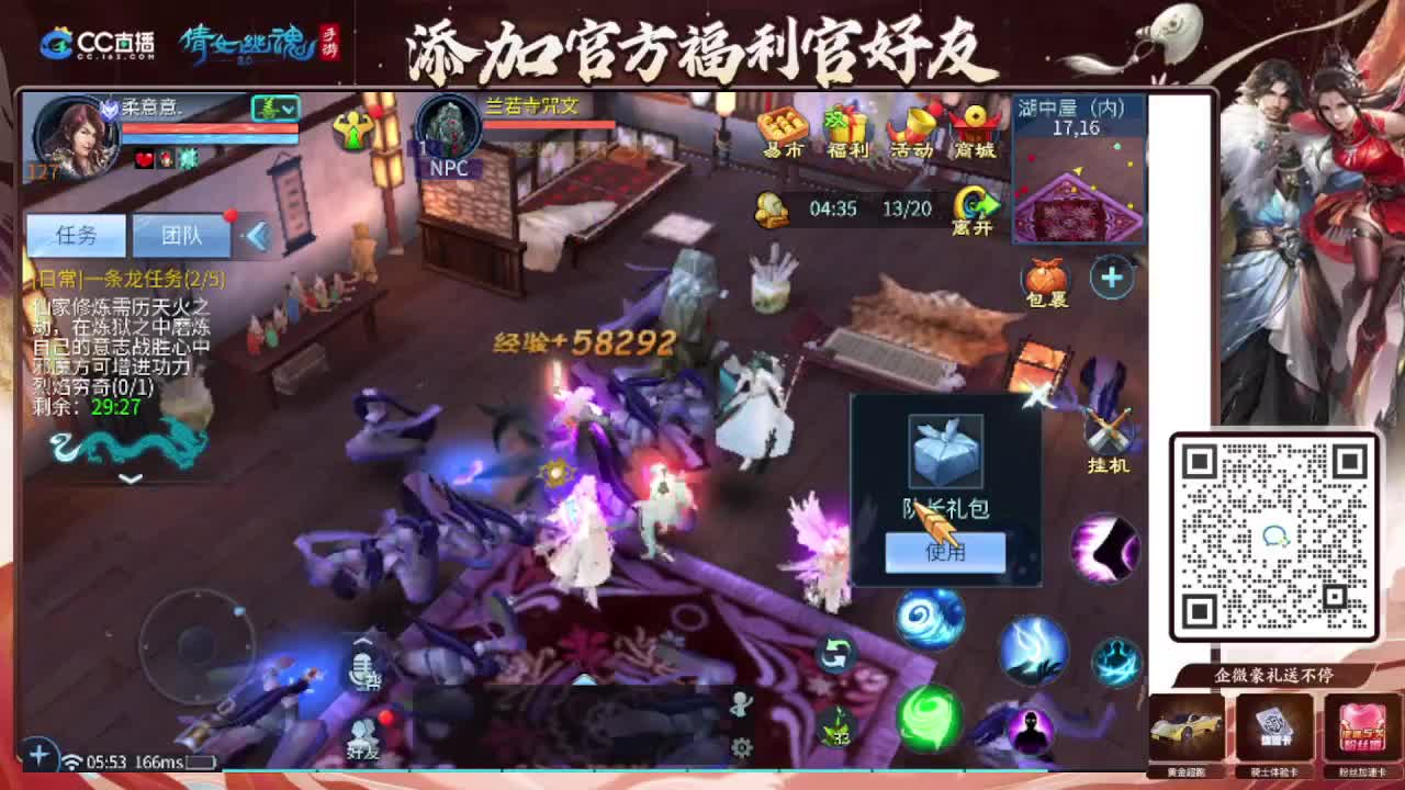 接全程带队接 托管  卡龙 第4段
