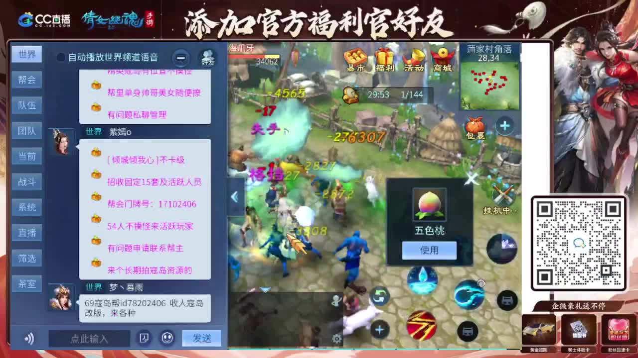 接全程带队接 托管  卡龙 第6段