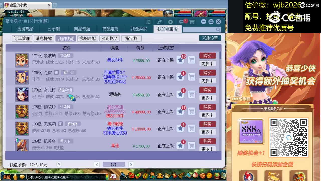 【主播点评】女儿村