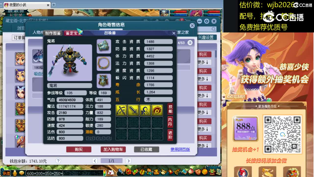 【主播点评】龙宫