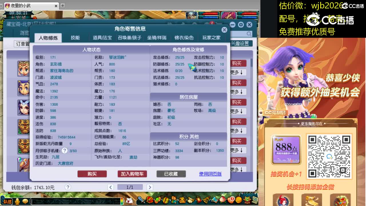 【主播点评】凌波城
