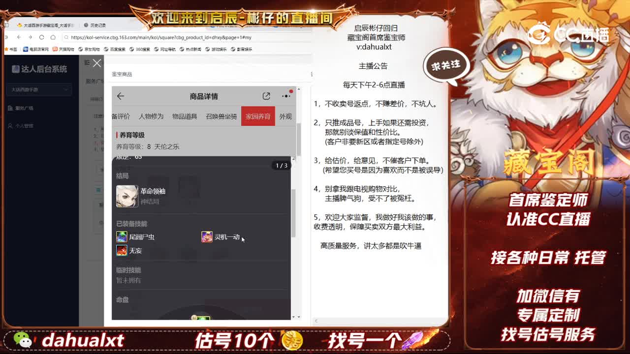 2020男鬼