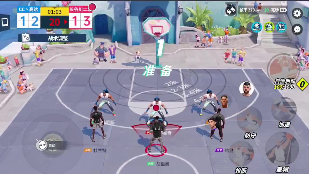 沉浸式直播 第1段