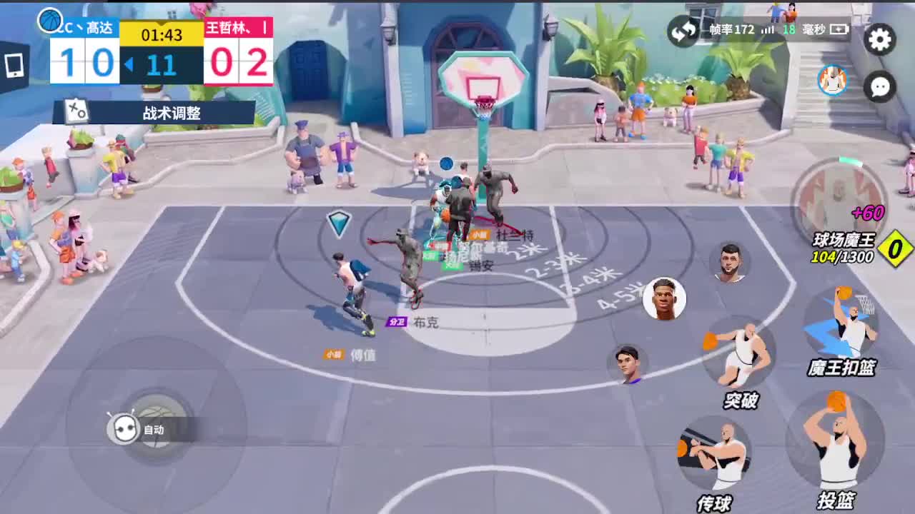 沉浸式直播 第2段