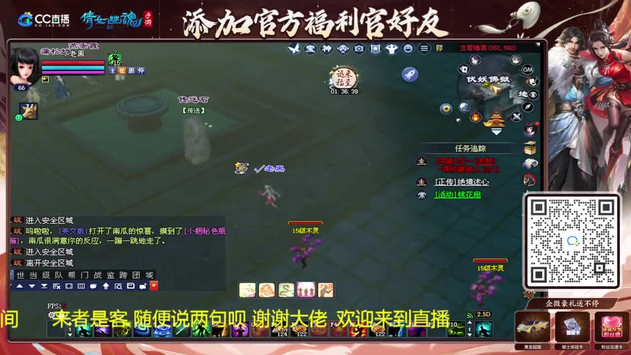 看风景 第2段