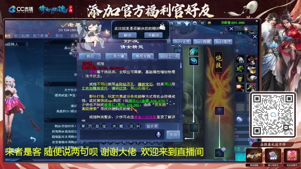 看风景 第3段