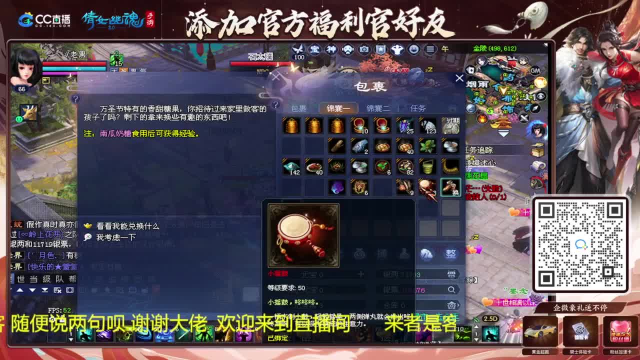 看风景 第4段