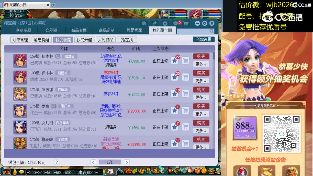 【主播点评】神木林
