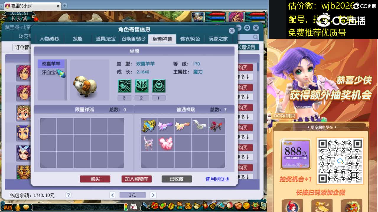 【主播点评】神木林